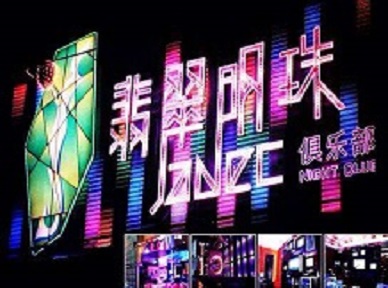 赣州市哪里荤的KTV男模女漂亮多-翡翠明珠KTV好玩会所体验