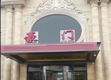 赣州市哪个KTV少爷最好玩-豪门国际KTV消费少爷服务点评